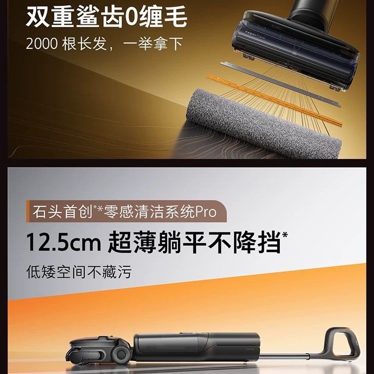 石头洗地机A30Pro F25 吸尘器除螨贴边吸拖洗一体机手持式多功