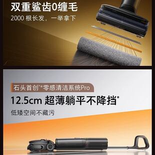 石头洗地机A30Pro F25 吸尘器除螨贴边吸拖洗一体机手持式多功