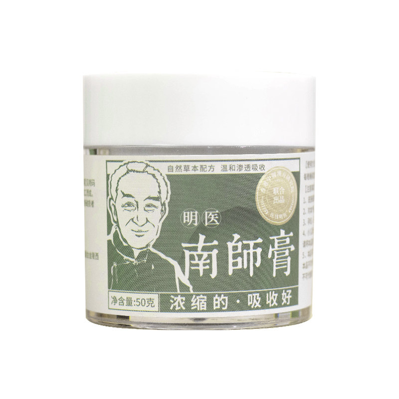 南怀瑾肚脐贴桂圆花椒艾绒发热艾草贴艾灸贴南师膏正品官方旗舰店