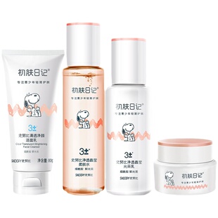 史努比青少年护肤套装礼盒高中生专用青春期水乳保湿洁面乳护肤品