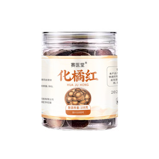 化橘红片正宗化州橘红官方旗舰店陈年胎果切原产桔红片痰咳中藥材