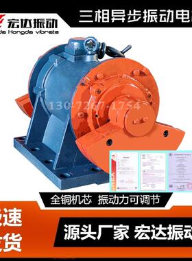 VBH-50756-W频繁启动振动电机 7.5KW 宏达振动电机源头厂家