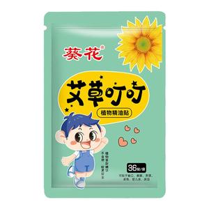 葵花婴幼儿专用卡通驱蚊贴儿童防蚊液便携精油贴成人防蚊虫叮咬贴