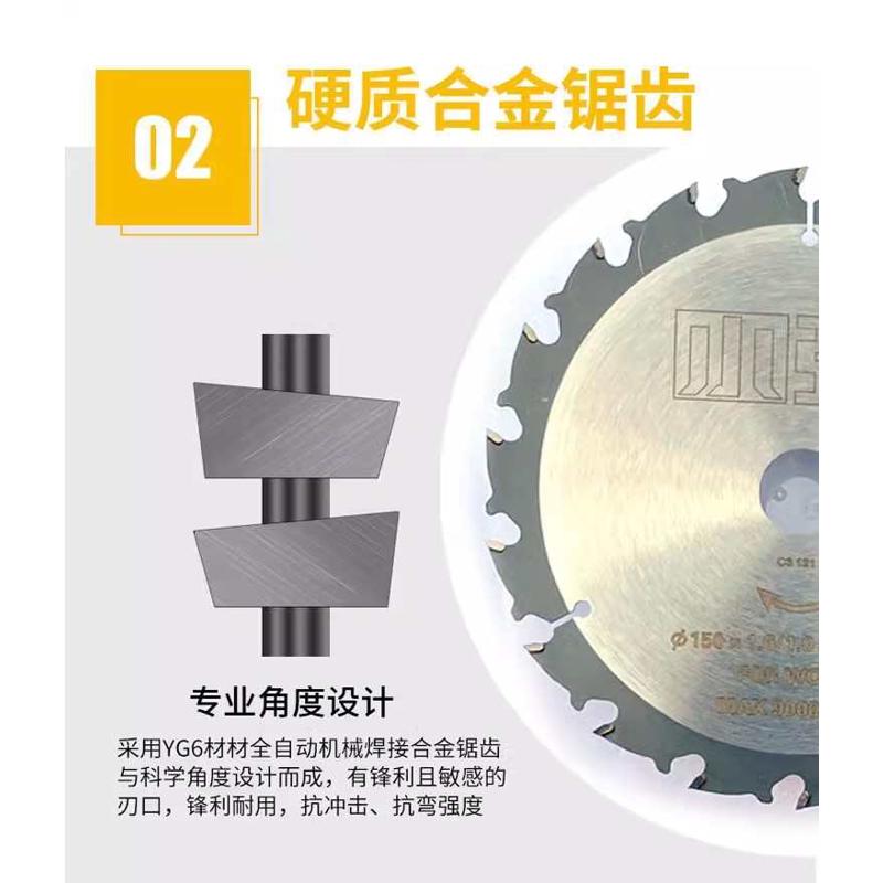 小强原装合金片5882锂电电圆锯6寸150MM手提锯切割机木工专用锯片