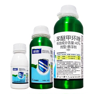 沪联世达40%苯醚甲环唑锉杀菌剂农用白粉叶斑锈病西瓜炭疽病农药