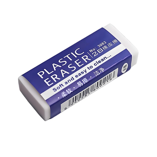橡皮擦小学生超净橡皮儿童考试专用不易留痕擦得干净美术绘画