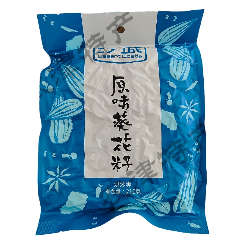甘肃民勤沙城原味瓜子葵花子210g精选大颗粒葵花籽炒货休闲零食