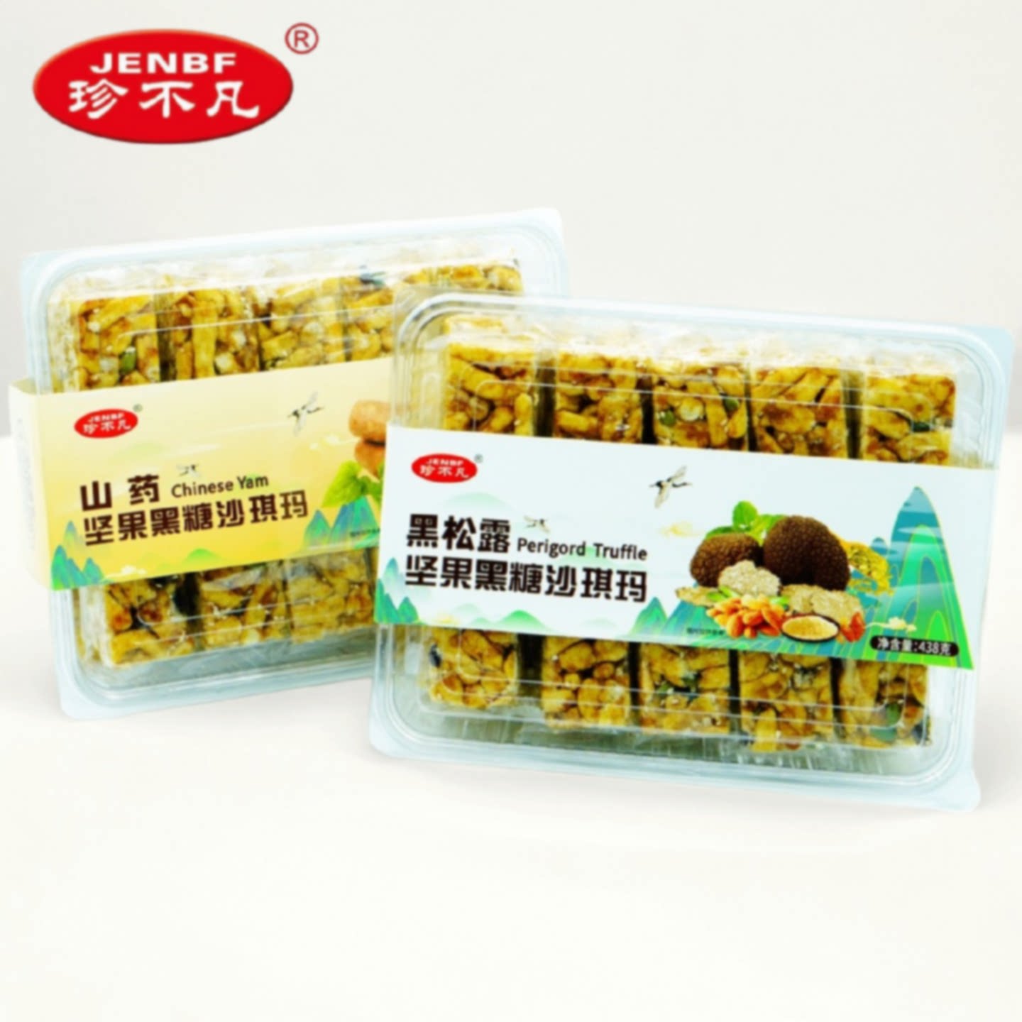 珍不凡黑松露坚果黑糖沙琪玛山药传统糕休闲零食小吃下午茶解馋