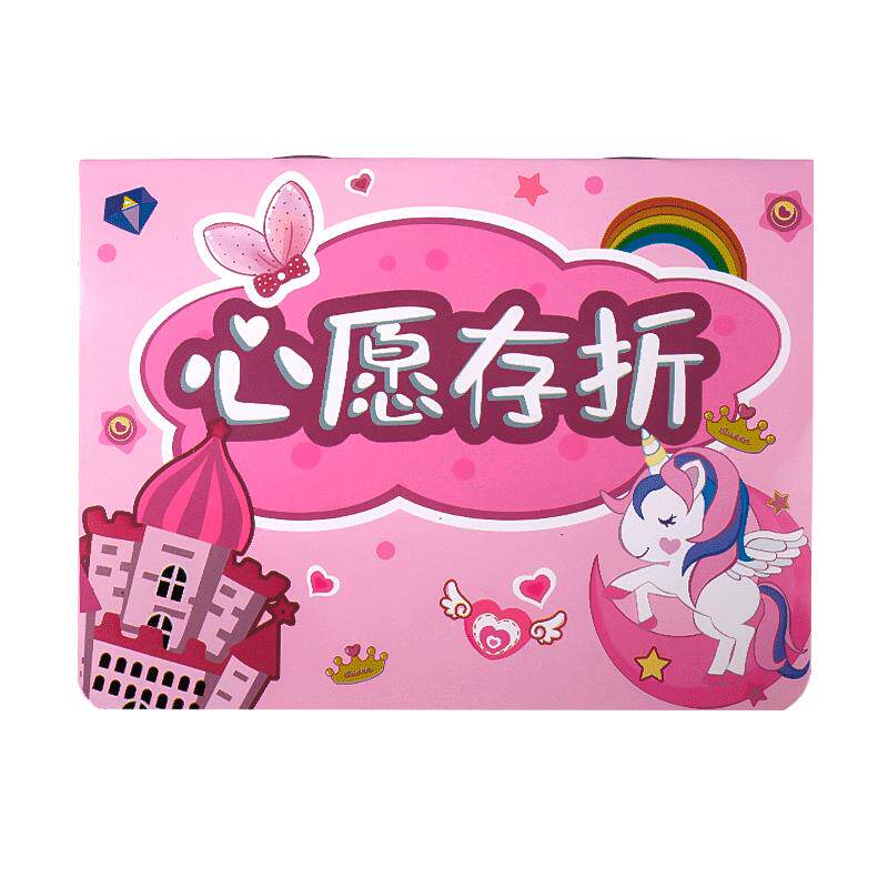 心愿存折小学生奖励小朋友积分卡儿童幼儿园印章盖章贴纸孩子收集星星小红花课堂荣誉本集赞卡家庭表扬鼓励卡