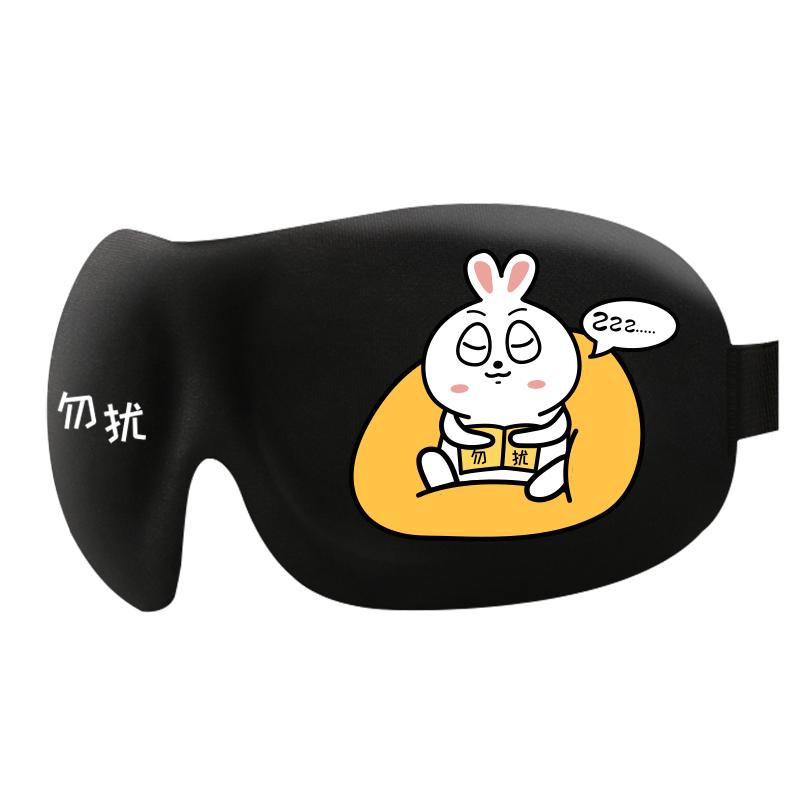 零听3d眼罩睡眠遮光睡觉专用