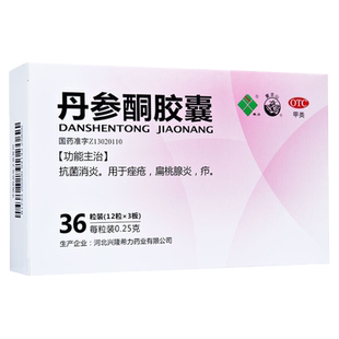 雾灵山 丹参酮胶囊 0.25g*36粒 抗菌消炎