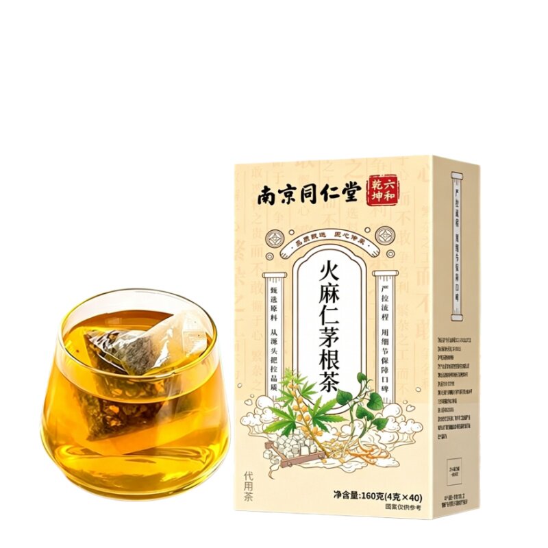 同仁堂火麻仁茅根茶便秘润肠通养生排宿便茯苓槐花中药材泡水喝