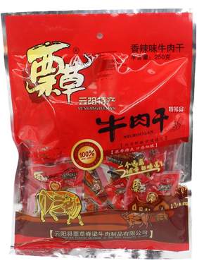 票草牛肉干重庆云阳特产