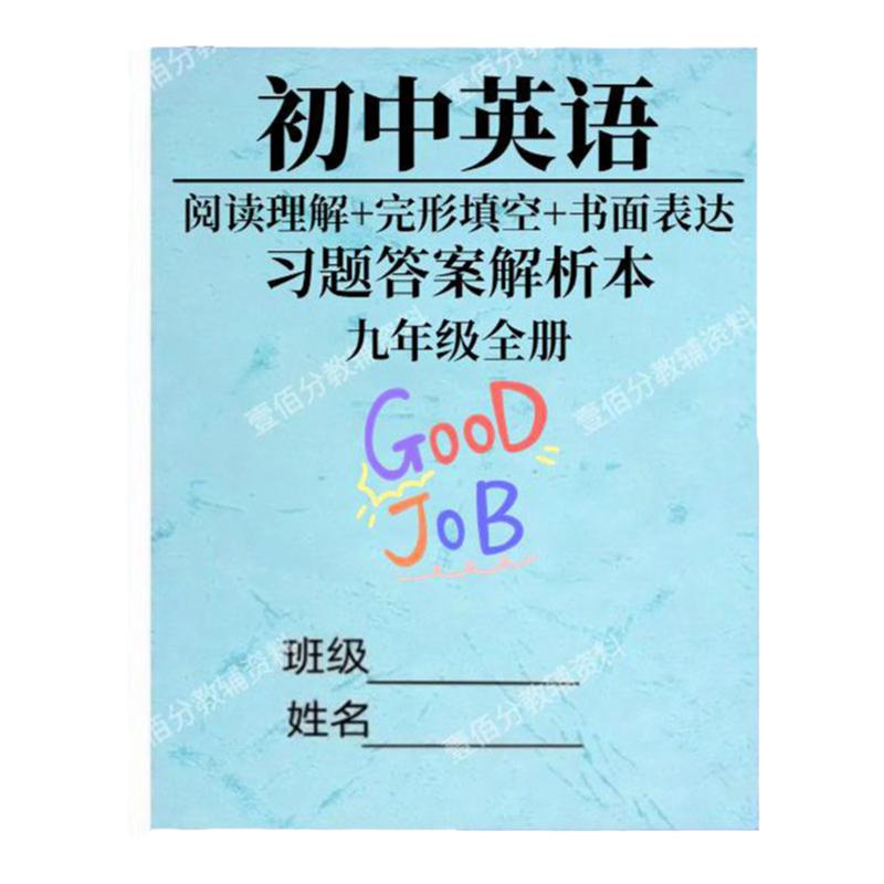 初中英语阅读理解完形填空练习题