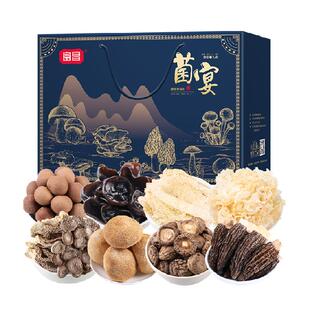 包邮!菌宴礼盒1kg×1盒木耳竹荪鹿茸菇羊肚菌香菇猴头菇银耳桂圆
