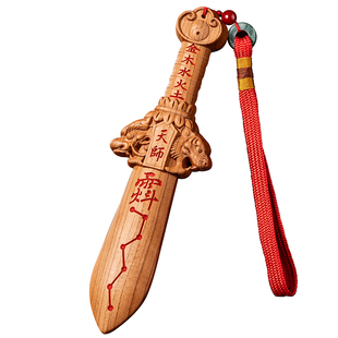 桃木剑婴儿真正的桃木挂件随身天师紫薇讳七星剑真品儿童宝宝木雕