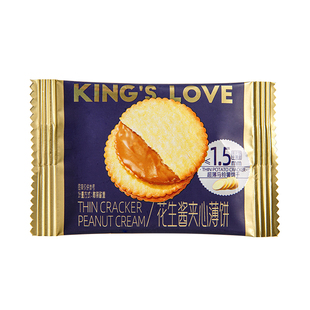 【黄珊莹主播】国王的赞赏花生酱夹心酥脆薄饼味经典网红热销零食