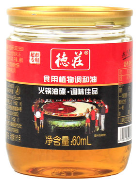 德庄火锅油碟60ml10罐串火锅香油