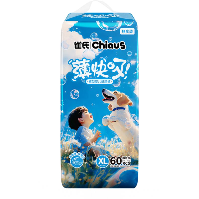雀氏薄快吸宝宝拉拉裤超薄透气