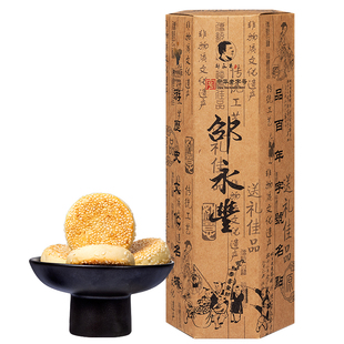 邵永丰胡麻饼手工饼衢州特产芝麻饼传统糕点休闲小吃零食百果礼盒