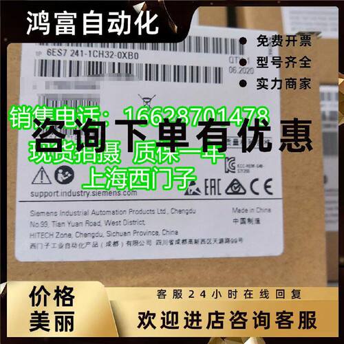 议价西门子货S7-12006ES7241-1CH30-1XB0 CB1241RS485信号板通讯