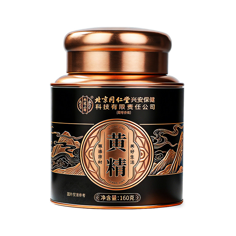 九华山黄精九蒸九制九晒官方旗舰店正品中药材野生即食泡水养生茶