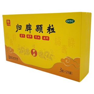 严济堂归脾颗粒3g*21袋健脾养血安神失眠多梦头昏头晕食欲不振