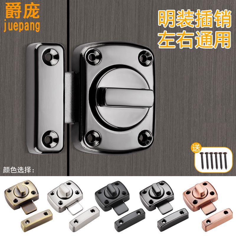 门锁免打孔小插销门扣门栓门闩门锁扣加厚防盗搭扣明装木门插销锁