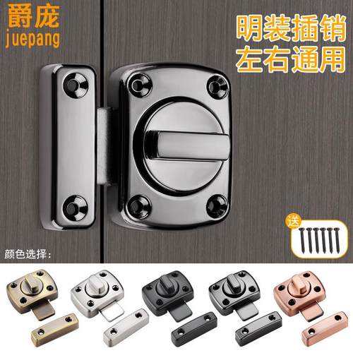 门锁免打孔小插销门扣门栓门闩门锁扣加厚防盗搭扣明装木门插销锁