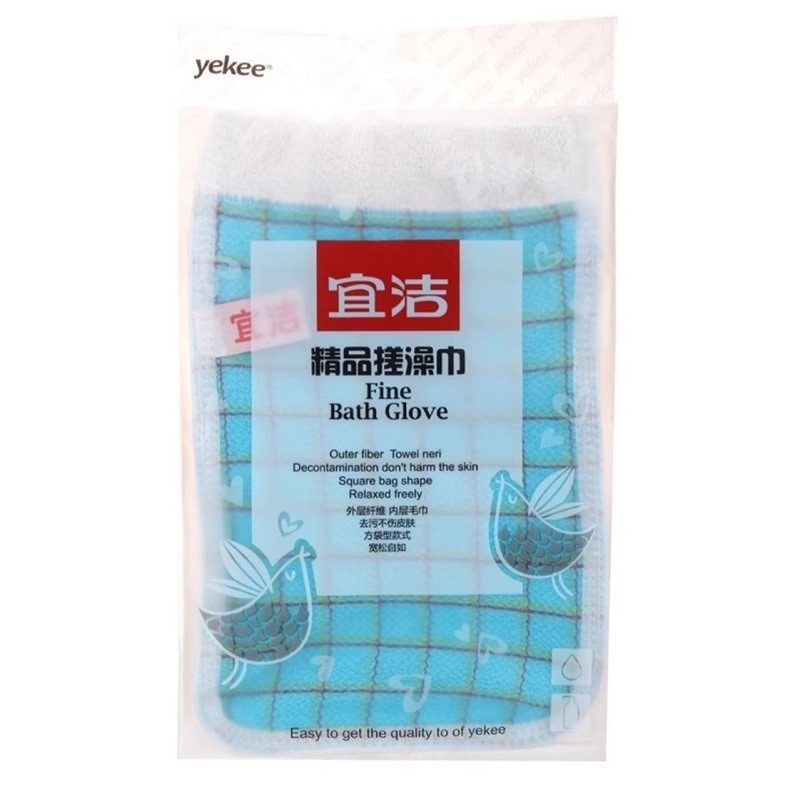 宜洁2条平口搓澡巾洗澡沐浴手套