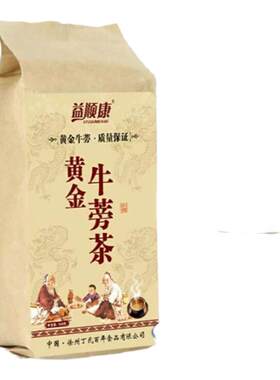 买2送1再送1罐红枣干 徐州益顺康黄金牛蒡茶 500克 新鲜牛蒡旁茶