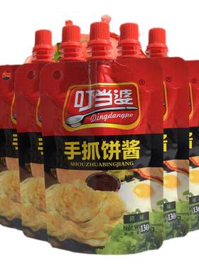 叮当婆手抓饼酱料专用酱家用鸡蛋灌饼酱刷酱配酱商用甜面酱袋装