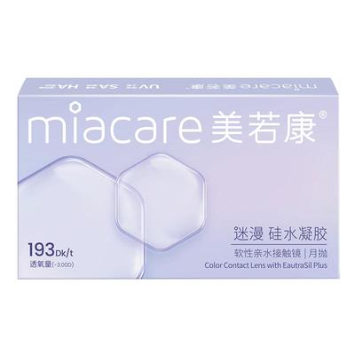 美若康硅水凝胶美瞳月抛高透氧舒适子夜飞行绵绵茶棕落日余霞轻盈