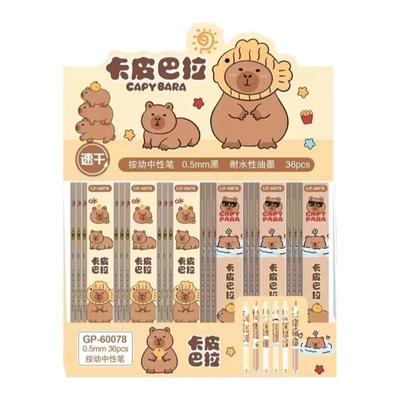 卡皮巴拉盲盒笔速干刷题笔