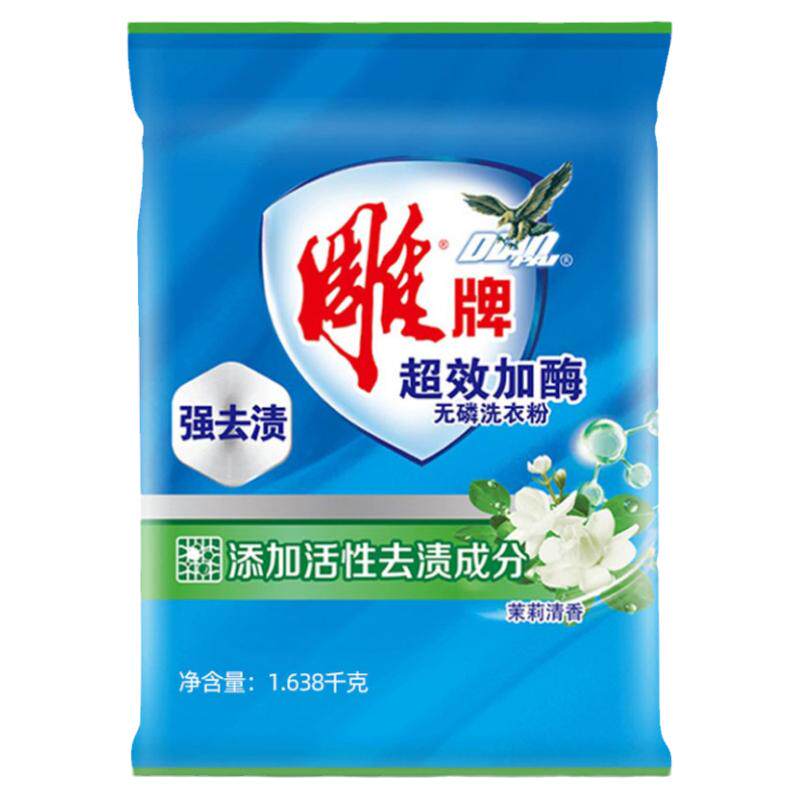 雕牌除菌无磷洗衣粉大包装超效加酶茉莉清香去污渍5kg大袋整箱批