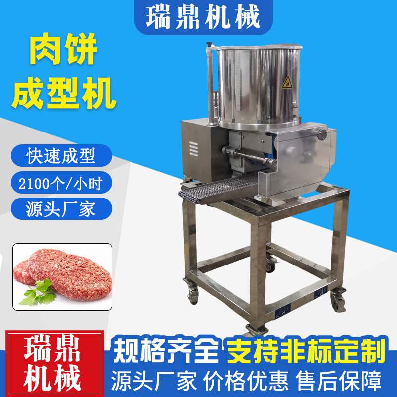 全自动麦乐鸡块肉饼设备  汉堡肉饼成型机 南瓜饼土豆饼制作机
