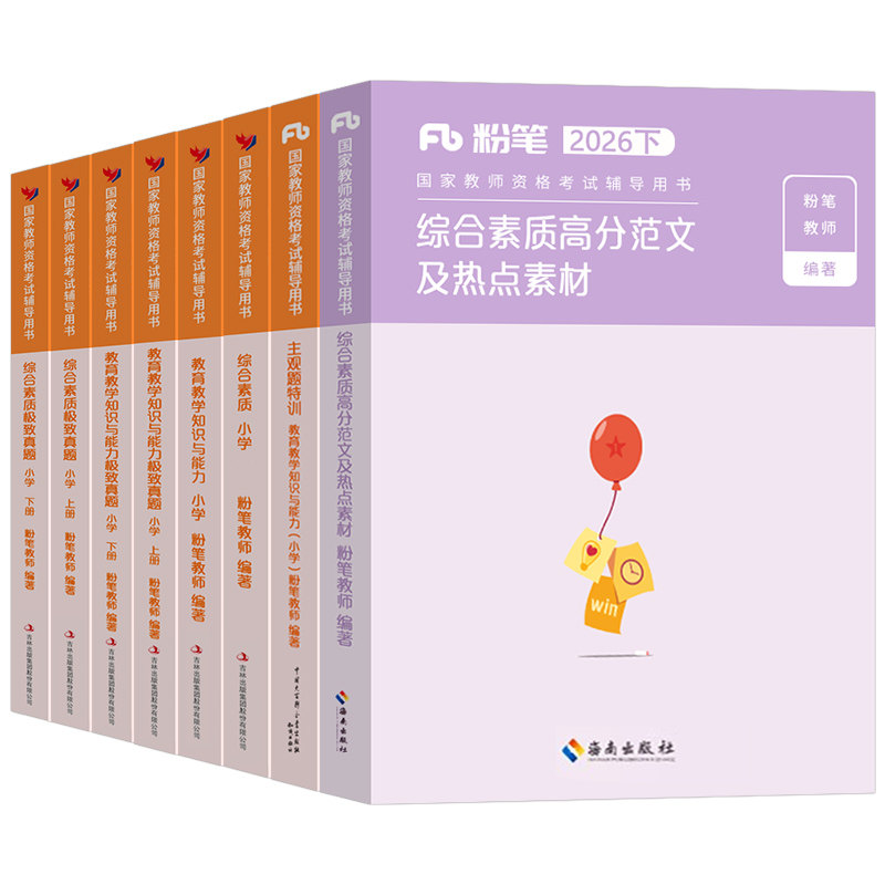 粉笔小学教师资格证教材考试用书