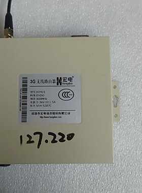 【议价-可维修】宏电h7921电信3G.工业的无线路由器 工控备件  /