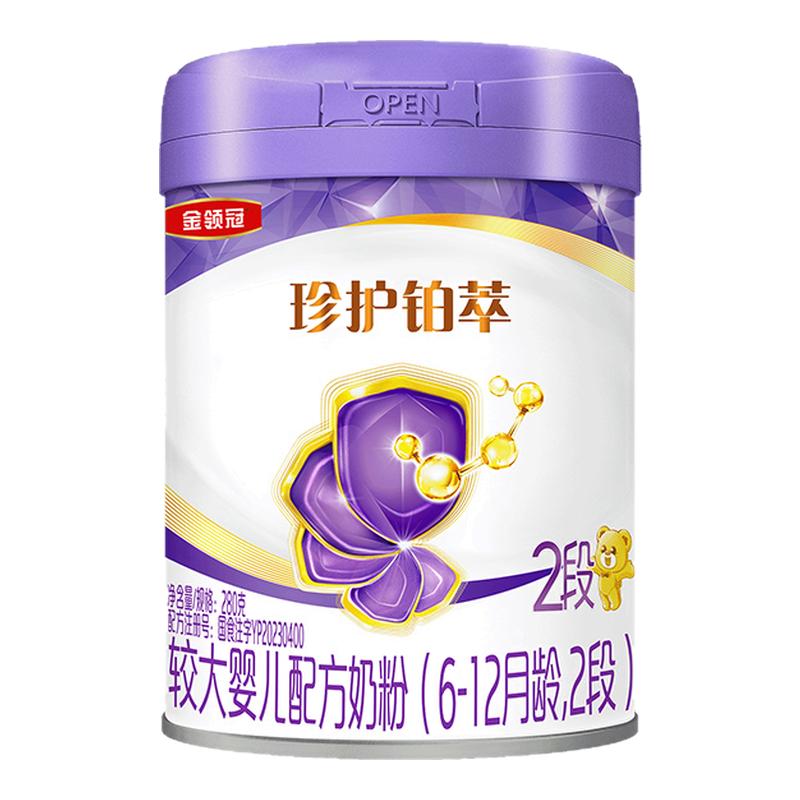 【新客礼盒】伊利金领冠珍护铂萃2段280g*1罐较大婴儿奶粉