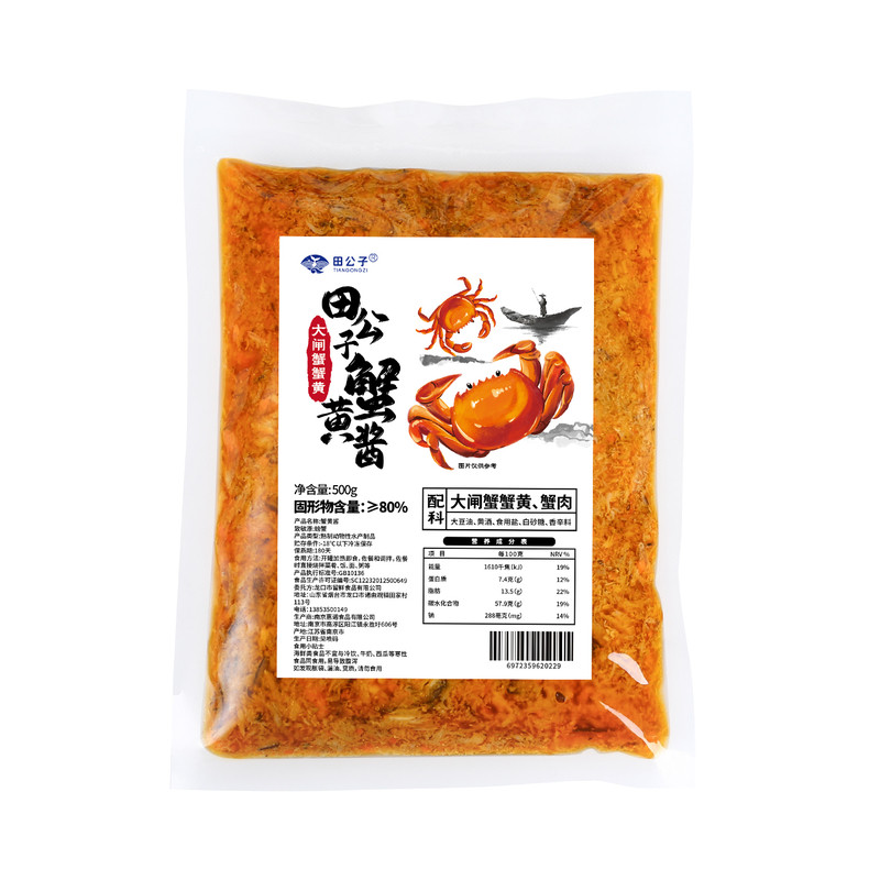 田公子大闸蟹蟹黄酱500g
