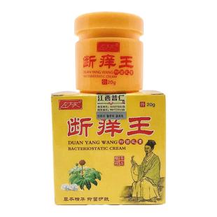 正品左大夫断痒王抑菌乳膏大皮肤抑菌夫外用涂抹膏草本护肤20g