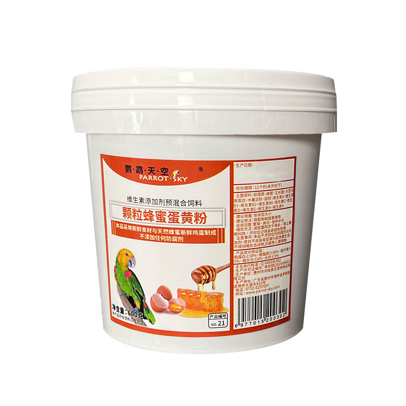 鹦鹉天空鹦鹉蛋黄粉饲料繁殖美羽