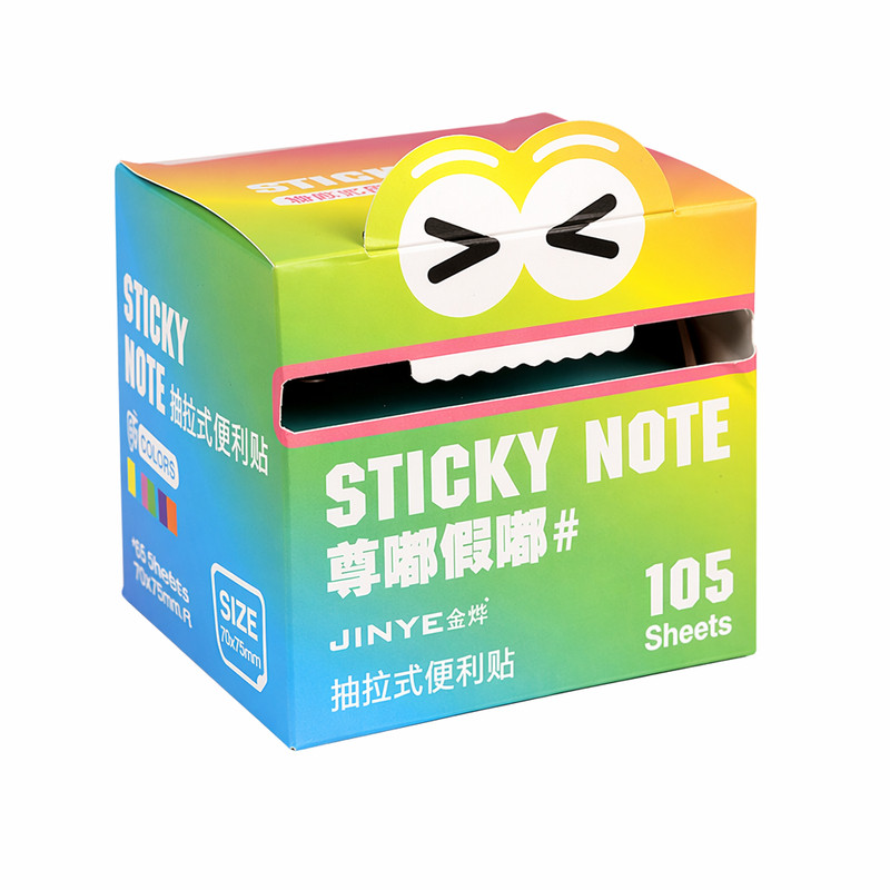 抽拉式多巴胺透明速干不留痕便签