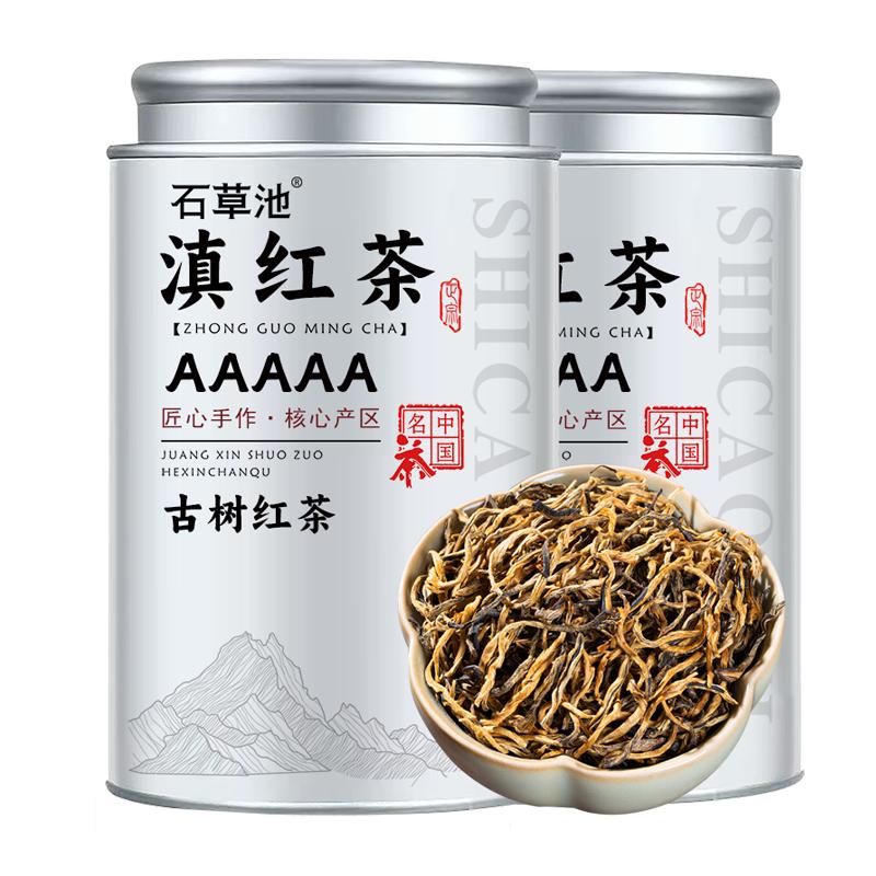 【5A级滇红茶】凤庆高山古树红茶