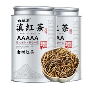 【5A特级滇红茶】2025新茶凤庆高山古树红茶滇红茶蜜香罐装500g