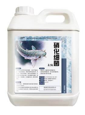 硝化细菌鱼缸用龙鱼消化活菌