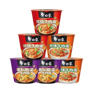 【白象官旗】方便面经典红烧桶装泡面整箱多口味12桶