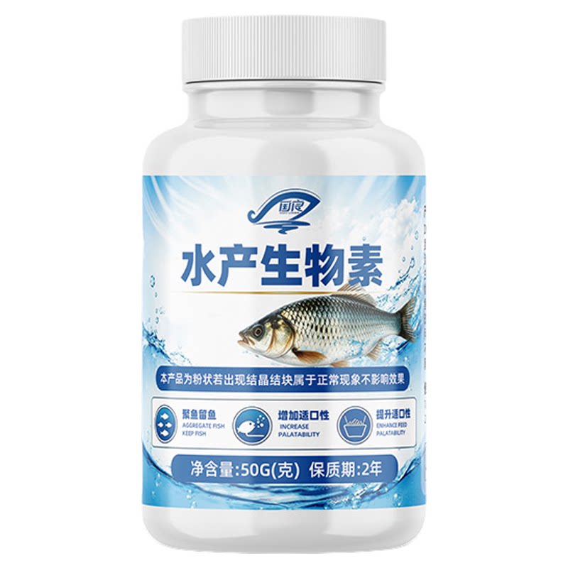 正品水产生物素钓鱼小药添加剂诱鱼剂专用水产捕捞信息素饵料窝料