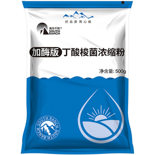 丁酸梭菌浓缩粉加酶版水产养殖调节鱼虾蟹对虾炎肠空肠空胃白便停