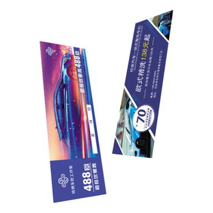 洗车卡券定制汽车美容代金券印刷4s保养卡制作汽修厂优惠卷